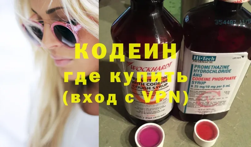 Кодеиновый сироп Lean Purple Drank  Миньяр 